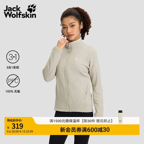 狼爪女款户外抑味保暖抓绒夹克