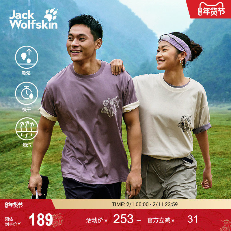 JackWolfskin狼爪新款PAW男女户外徒步速干森林印花短