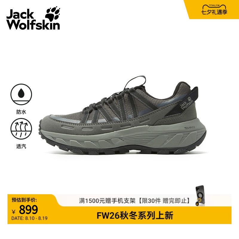 JackWolfskin狼爪26秋季新品WILD HIKE女士户外登山徒步鞋A65581