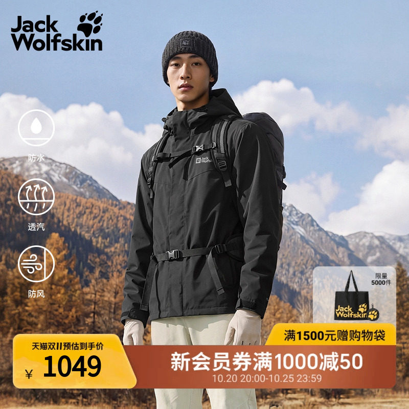 JackWolfskin狼爪ARLAND新款户外抓绒防风三合一冲锋衣男款A62276