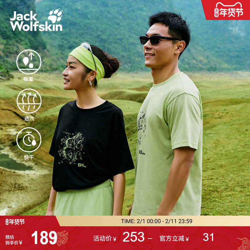 JackWolfskin狼爪新款PAW男女户外徒步速干岩石印花短