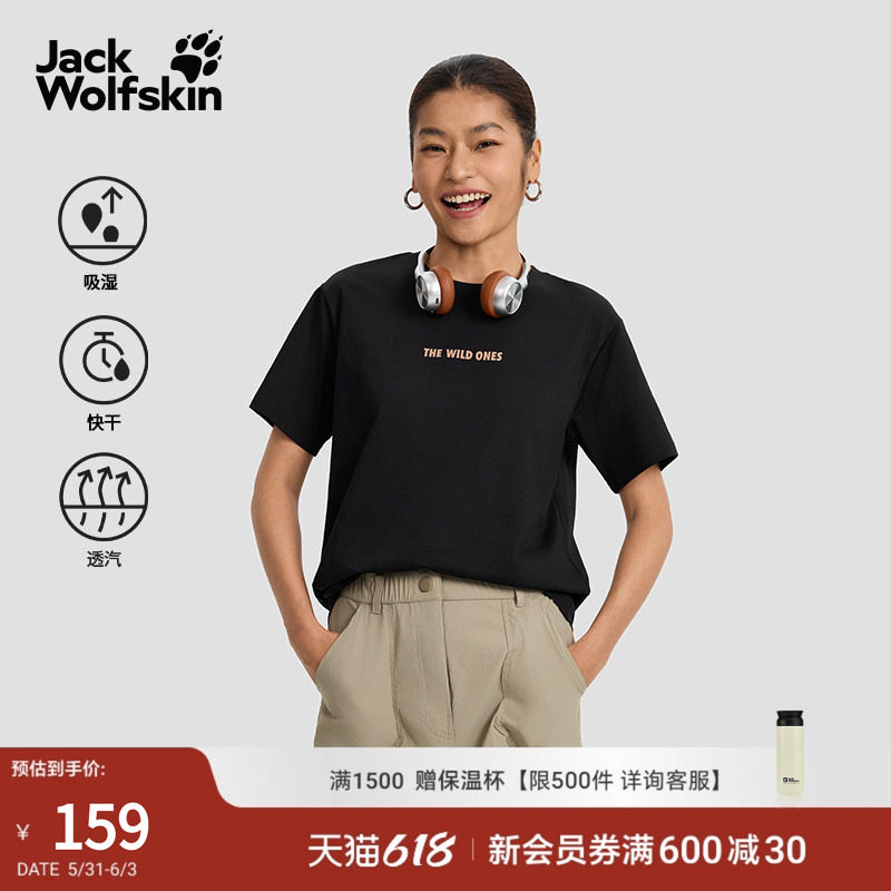 JackWolfskin狼爪新款TRAVEL女士户外亲肤速干印花短袖T恤A66222