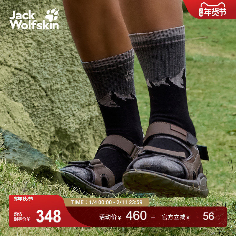 JackWolfskin狼爪新款LAKEWOOD男士户外休闲沙滩防滑凉鞋4019011,户外/登山/野营/旅行用品,沙滩鞋/凉鞋/拖鞋,淘宝优惠券,粉丝福利购,淘宝优惠卷