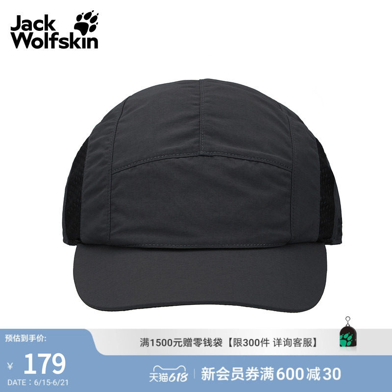 JackWolfskin狼爪26春夏新款VENT户外徒步男女防晒帽子A64898