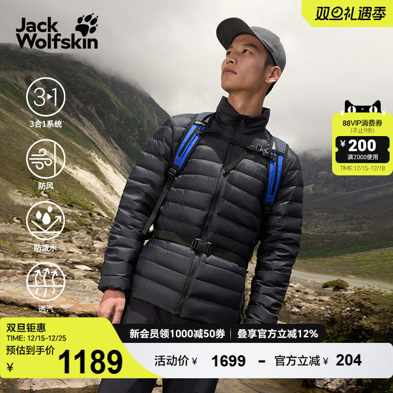 狼爪男士户外防泼水700蓬羽绒服