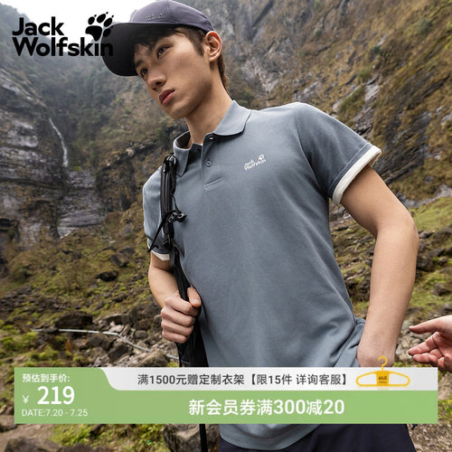 JackWolfskin狼爪26春夏运动T恤