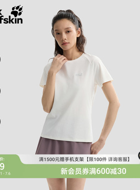 JackWolfskin狼爪春夏新款吸湿速干T恤女款透气休闲短袖A66030