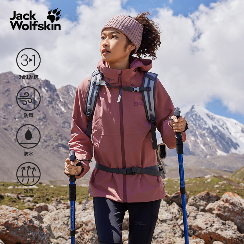 狼爪女士轻暖防水三合一冲锋衣