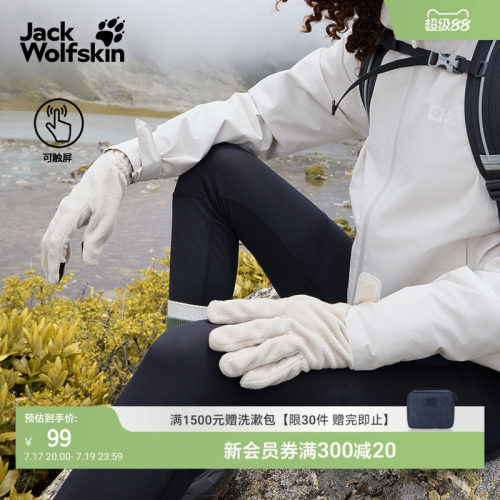 狼爪户外轻量保暖抓绒可触屏手套