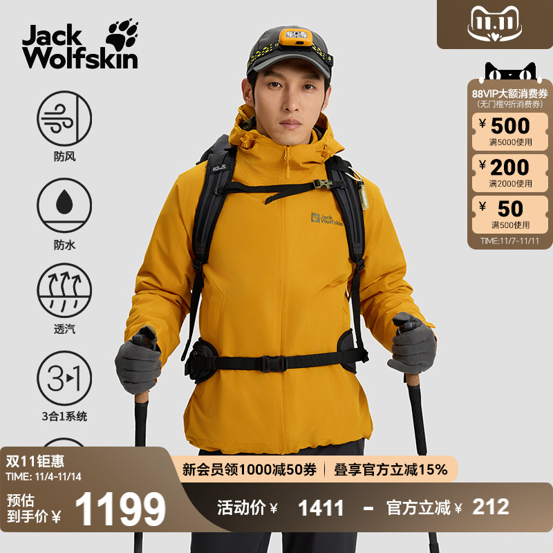 狼爪男士户外防风防水抓绒三合一