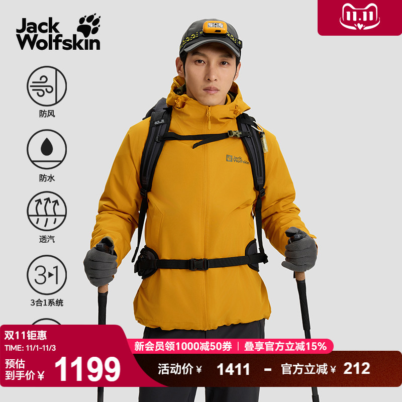 狼爪男士户外防风防水抓绒三合一