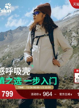 JackWolfskin狼爪25秋冬新款TRAILTIME女款户外防水冲锋衣A63902A