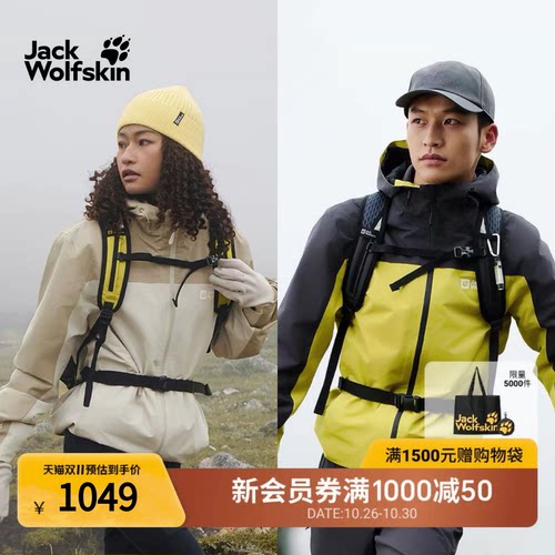 狼爪男女同款抓绒三合一冲锋衣