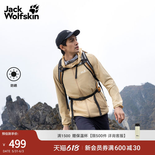 轻量防晒 户外简约