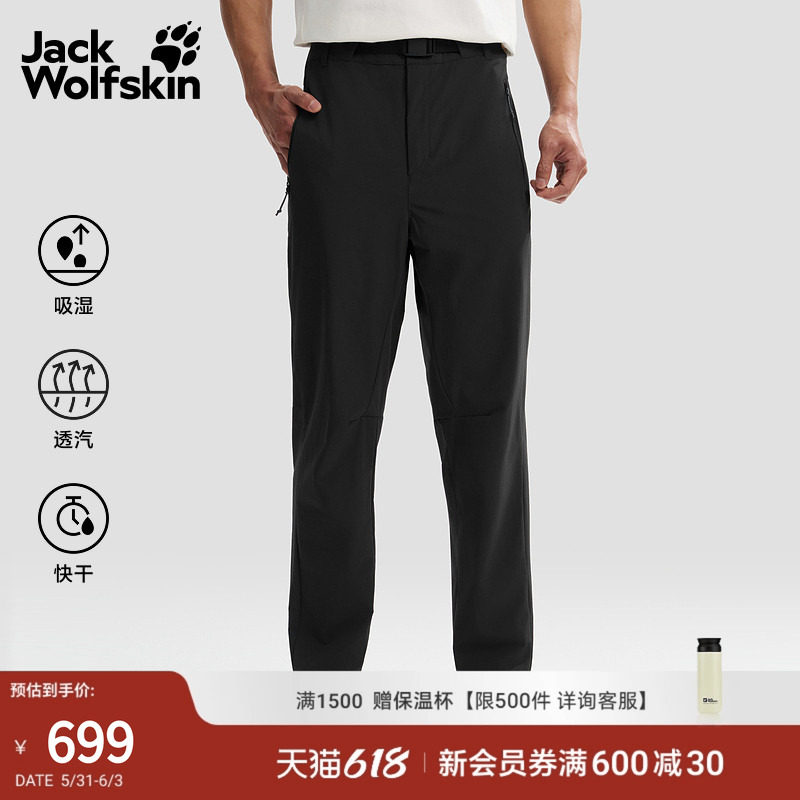 JackWolfskin狼爪26春夏新款ORDESA长裤男户外软壳休闲裤A66033
