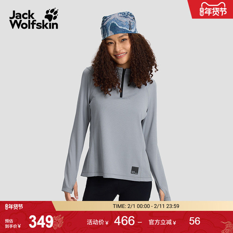 JackWolfskin狼爪25秋冬新款女士都市通勤骑行抑味长袖