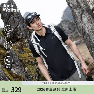 JackWolfskin狼爪26春夏新款DONDO男士休闲户外短袖POLO衫5820015