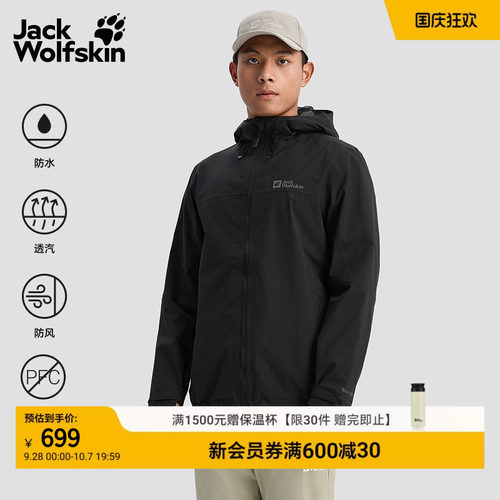 狼爪情侣徒步基础款冲锋衣