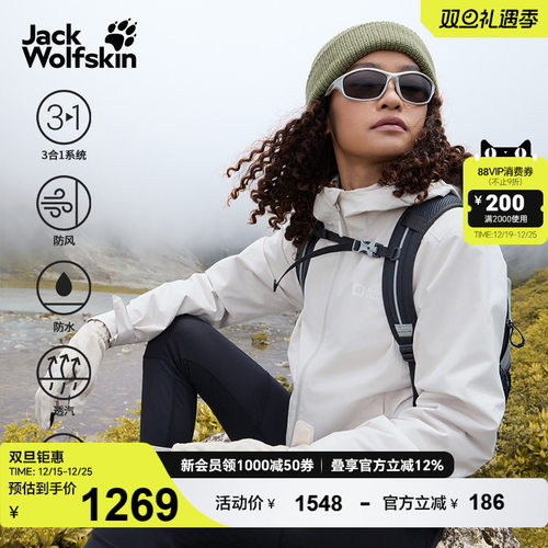 狼爪女士经典款抓绒三合一冲锋衣