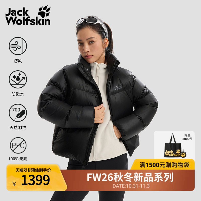 JackWolfskin狼爪秋冬防风可打包女士短款700蓬鹅绒羽绒服A67428