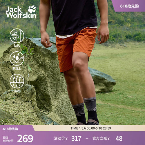 狼爪男士户外防泼水短裤