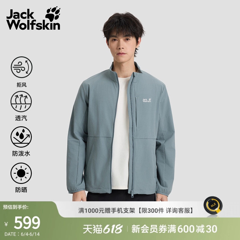 JackWolfskin狼爪春夏新款FERNWEH软壳外套男户外休闲夹克5324071