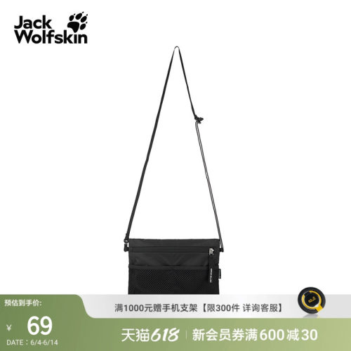狼爪超轻量单肩斜挎小包可调户外