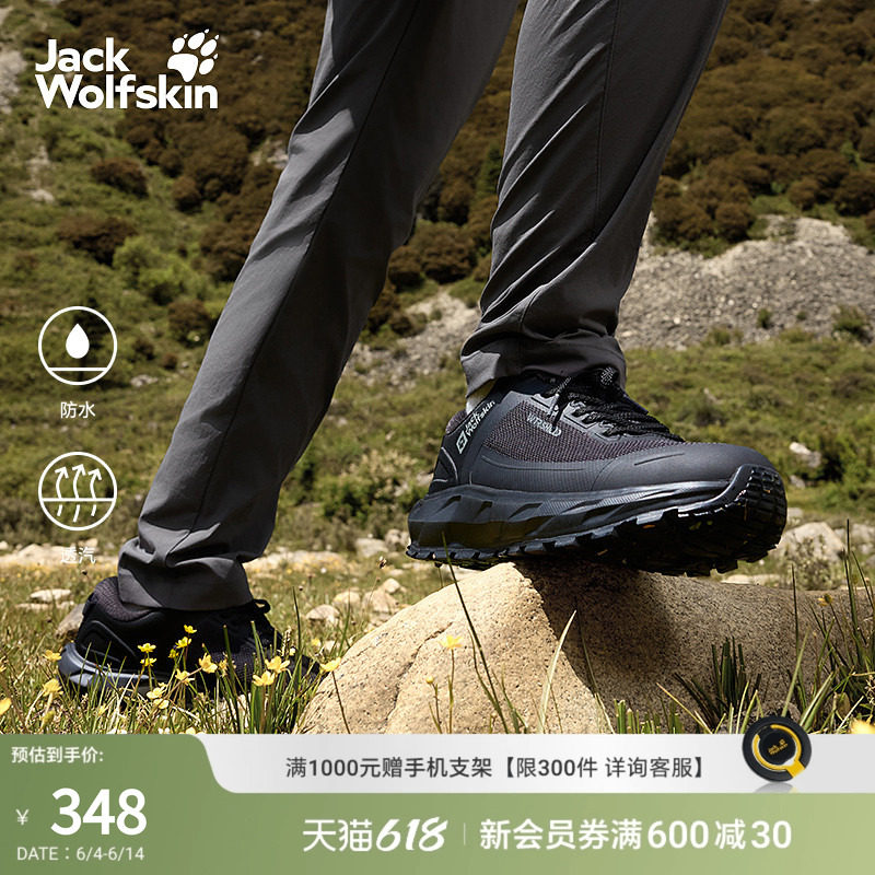 JackWolfskin狼爪早春新款男款户外多功能徒步放风鞋4065441