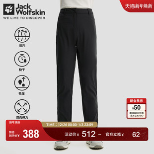 JackWolfskin德国狼爪新款 5524061 MOLA女士轻量快干防晒弹力长裤