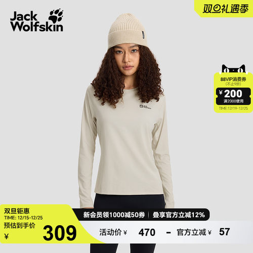 狼爪女款轻量抑味长袖T恤