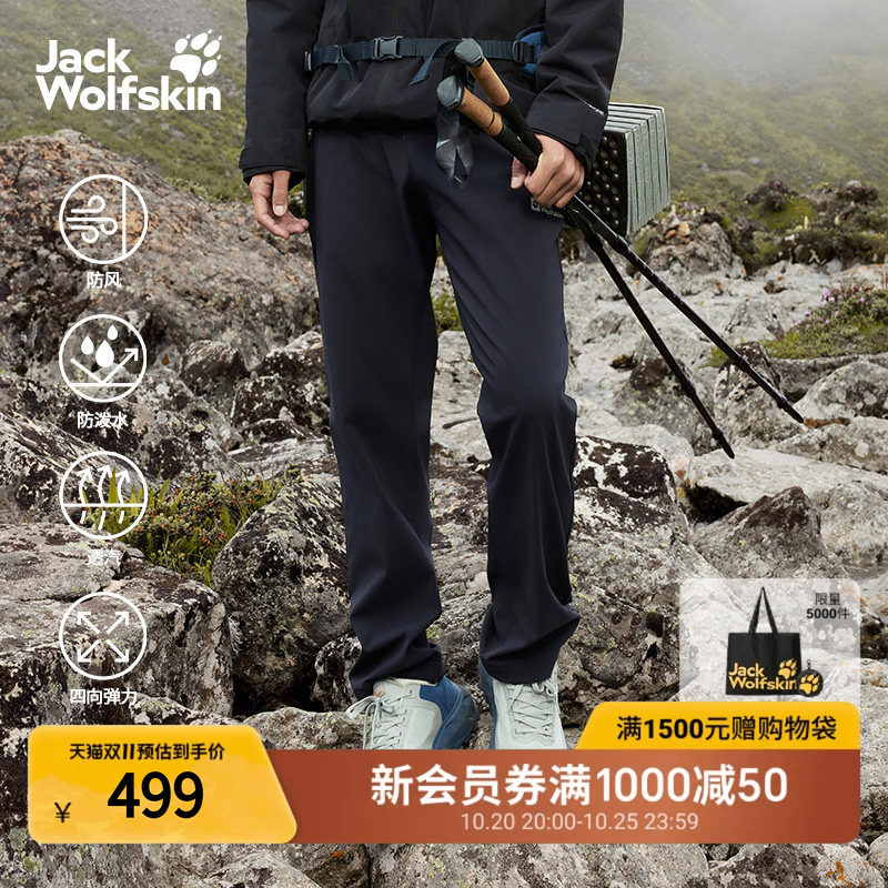 JackWolfskin狼爪HINO男士款软壳防风防泼水运动裤长裤5519174