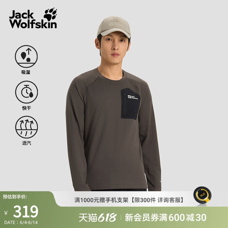JackWolfskin狼爪春季新款PRELIGHT男士抓绒长袖A65168A