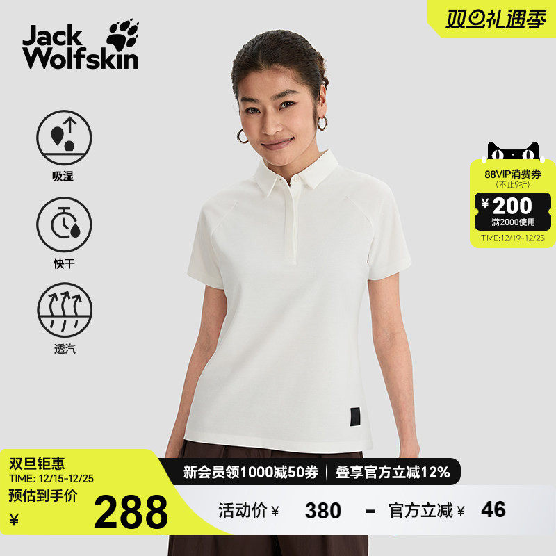 狼爪女士休闲速干短袖POLO