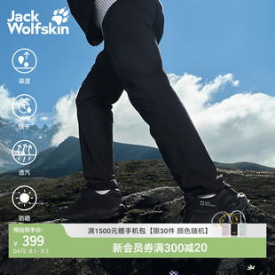 JackWolfskin狼爪透气男士户外吸湿速干防晒UPF50+长裤5520133