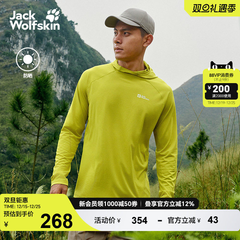 狼爪情侣轻量防晒连帽长袖