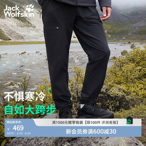 狼爪男士拒水防风保暖双层软壳裤