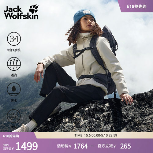 狼爪女士防水鹅绒三合一冲锋衣