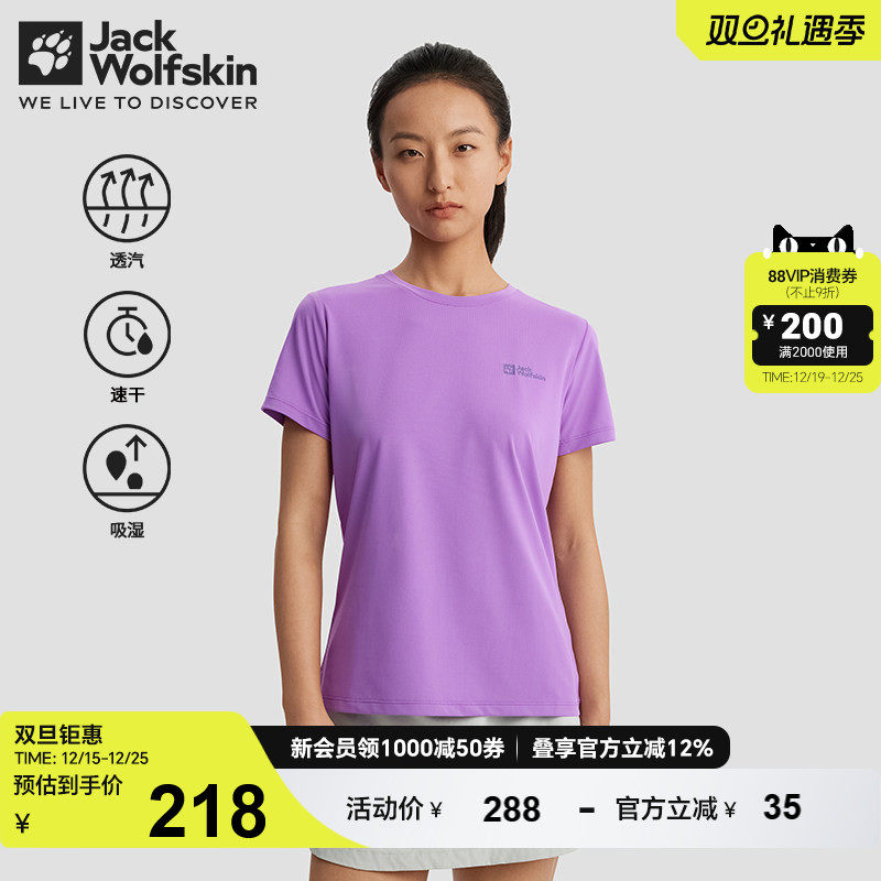 狼爪情侣T恤轻量速干透汽