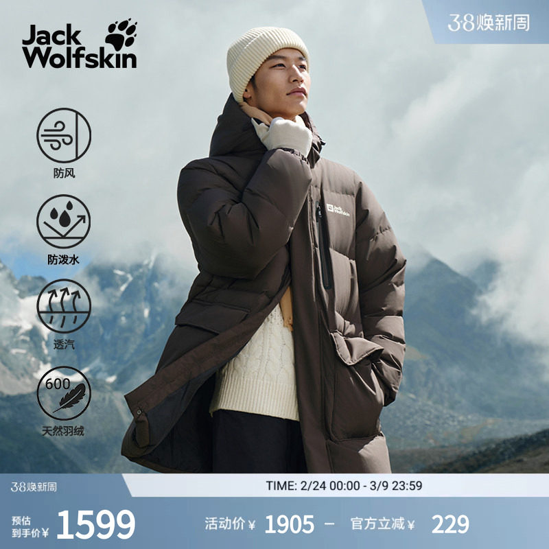 JackWolfskin狼爪25秋冬新款男女情侣600蓬中长鹅绒羽绒服A65691