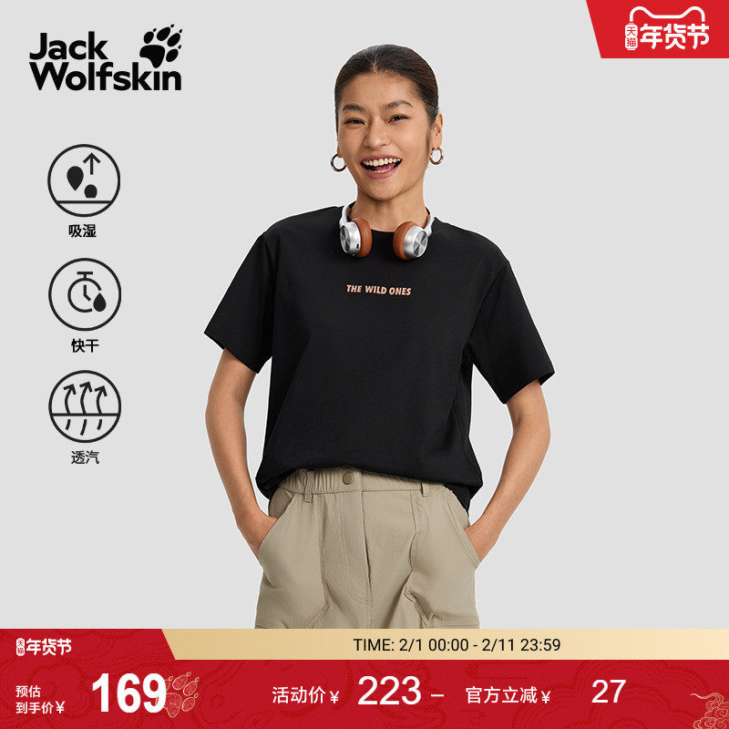 JackWolfskin狼爪新款TRAVEL女士户外亲肤速干印花