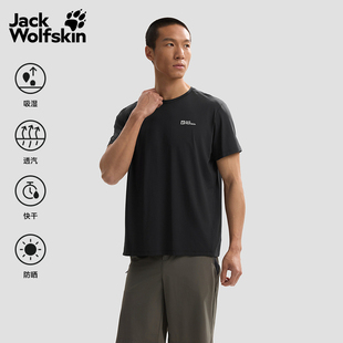 JackWolfskin狼爪26春夏新款BUCKEBERG户外速干T恤男UPF50+A63742
