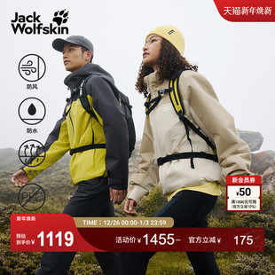 JackWolfskin狼爪25秋冬新款 TAUBENBERG抓绒三合一冲锋衣A65384