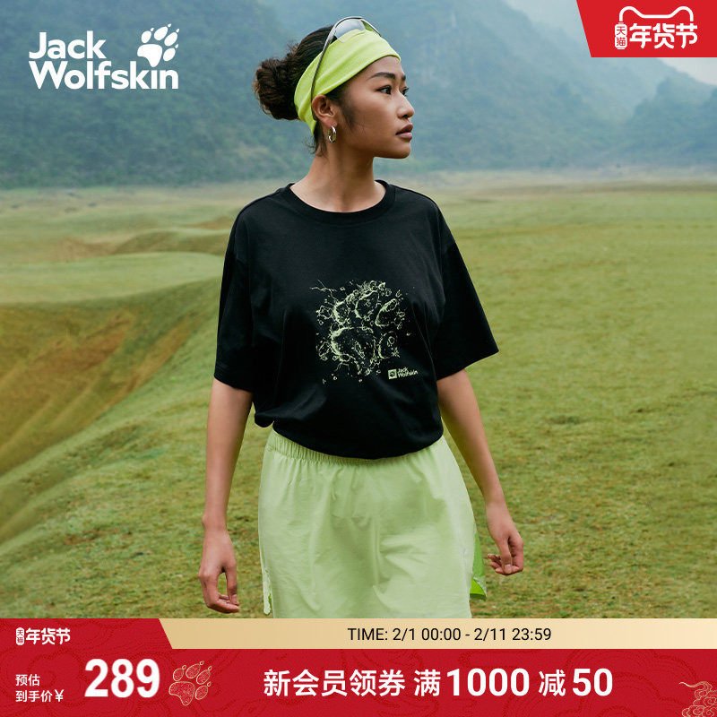 JackWolfskin狼爪新款SWIFT女士户外徒步轻量高弹短