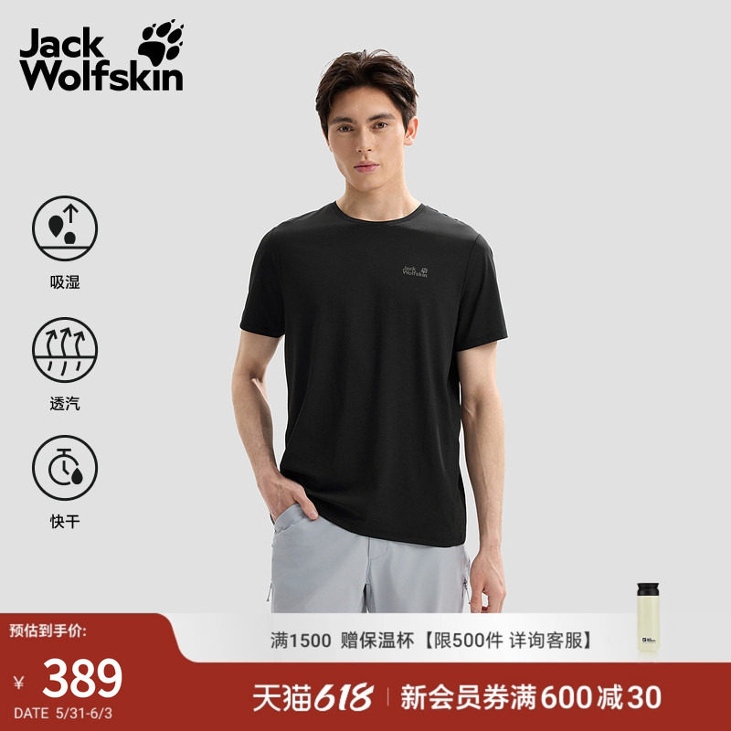 JackWolfskin狼爪26春夏新款PRELIGHT户外速干T恤男士短袖A66028