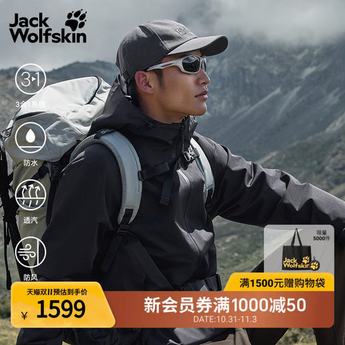 狼爪男士户外防风防水鹅绒三合一