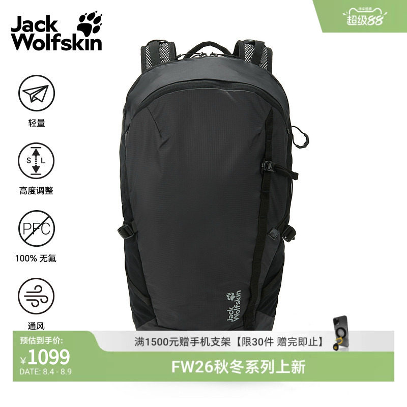 JackWolfskin狼爪26秋季新品VENT轻量通风徒步25L双肩背包A65976