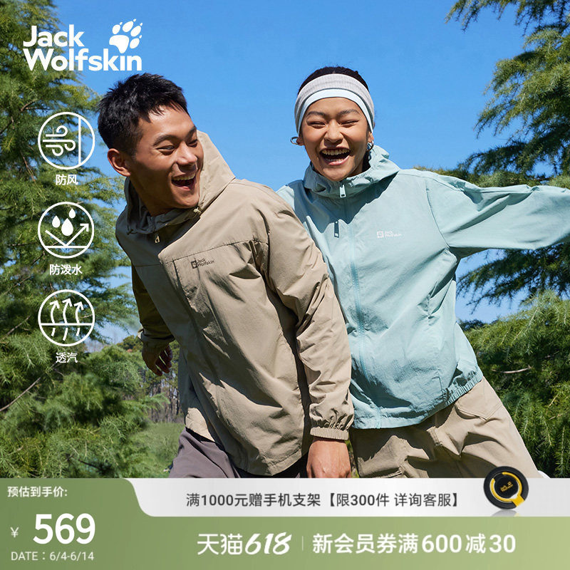 JackWolfskin狼爪新款KRAJA男女款户外防泼水防风透汽夹克A63712