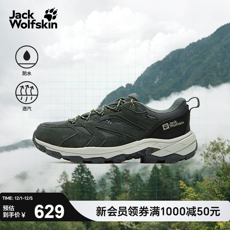 狼爪情侣徒步鞋防水透汽