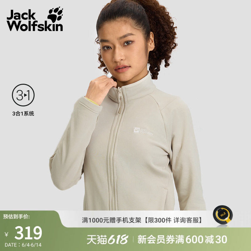 JackWolfskin狼爪早春新款TRAILBLAZE女款抓绒夹克A65371