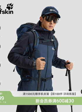 JackWolfskin狼爪男女同款TAUBENBERG抓绒三合一冲锋衣A65384